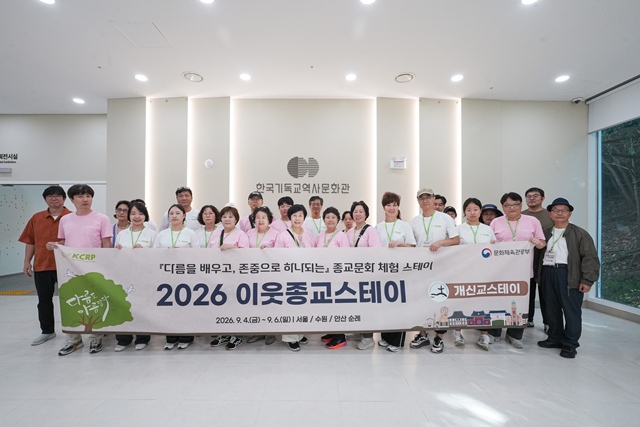 2026 이웃종교 스테이 사진 136