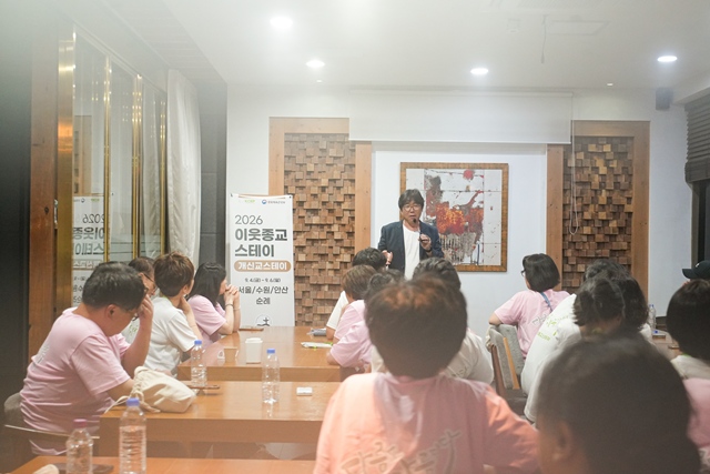 2026 이웃종교 스테이 사진 158