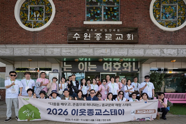 2026 이웃종교 스테이 사진 191