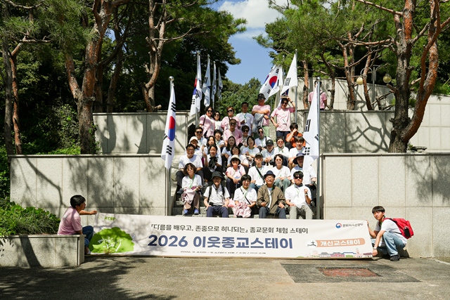 2026 이웃종교 스테이 사진 244