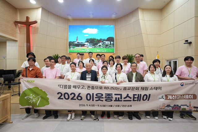 2026 이웃종교 스테이 사진 282