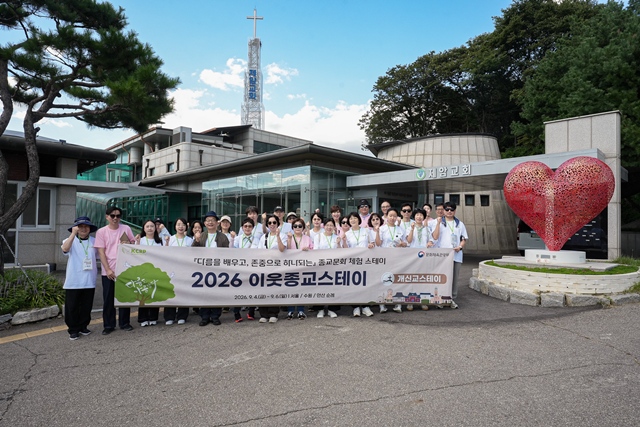 2026 이웃종교 스테이 사진 284