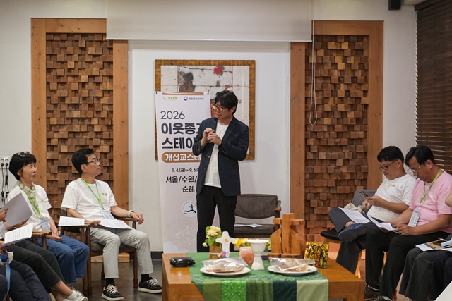 2026 이웃종교 스테이 사진 287