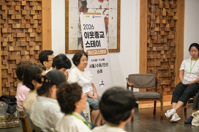 2026 이웃종교 스테이 사진 354