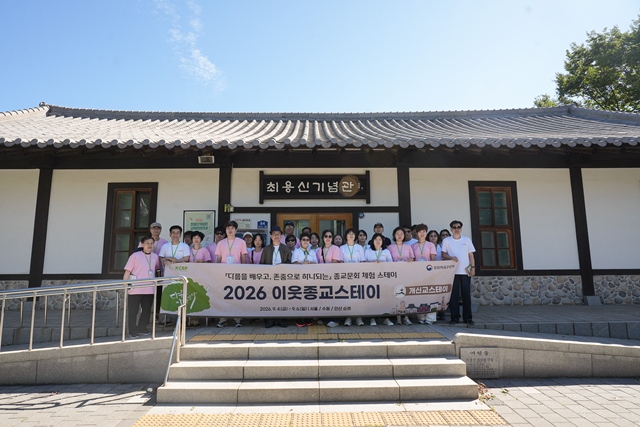 2026 이웃종교 스테이 사진 367