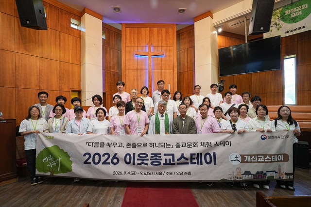 2026 이웃종교 스테이 사진 368