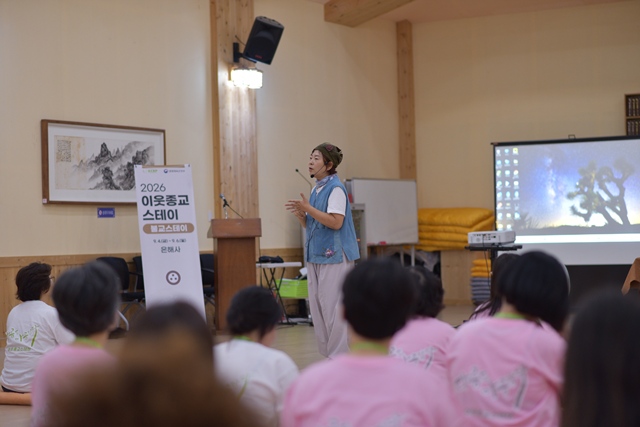 2026 이웃종교 스테이 사진 7