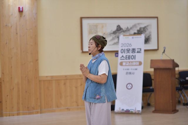 2026 이웃종교 스테이 사진 11