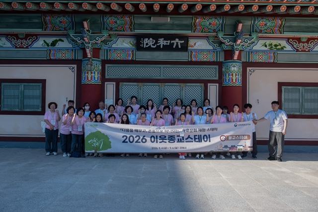2026 이웃종교 스테이 사진 28