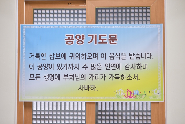2026 이웃종교 스테이 사진 35