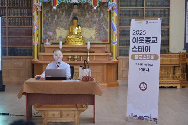 2026 이웃종교 스테이 사진 260