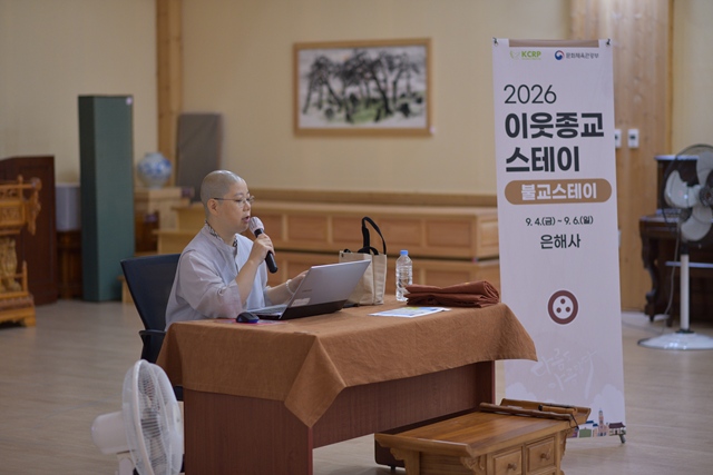 2026 이웃종교 스테이 사진 261