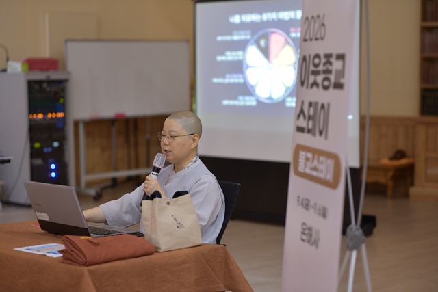 2026 이웃종교 스테이 사진 297