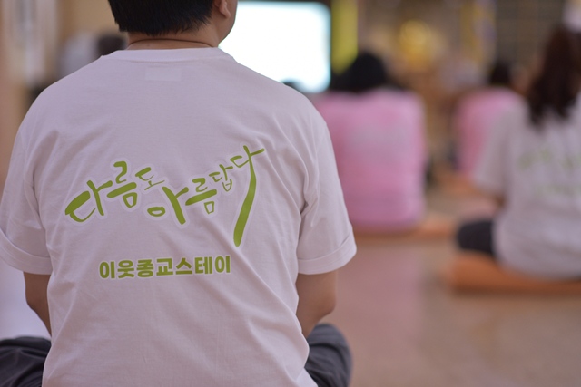 2026 이웃종교 스테이 사진 332