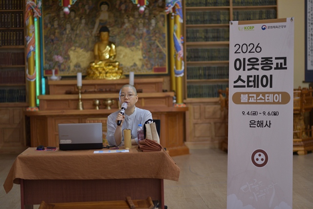2026 이웃종교 스테이 사진 358