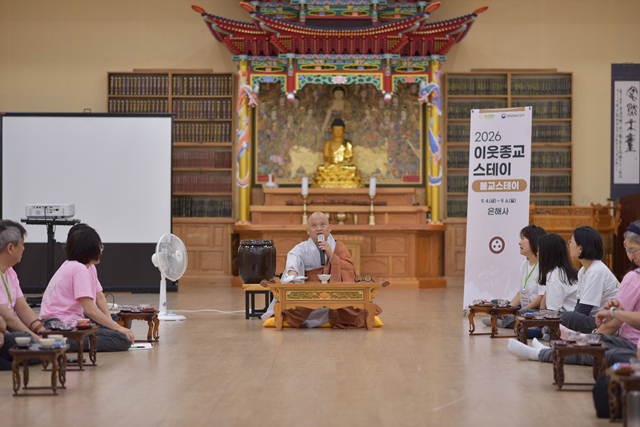 2026 이웃종교 스테이 사진 385