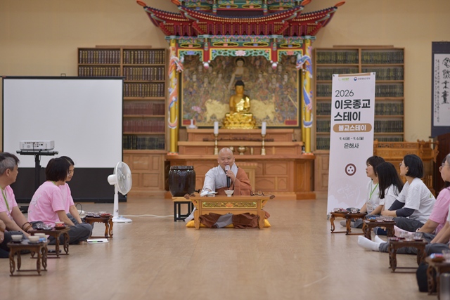 2026 이웃종교 스테이 사진 386
