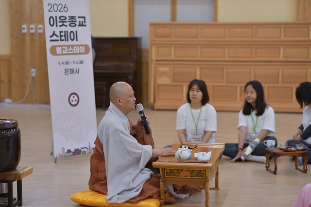 2026 이웃종교 스테이 사진 419