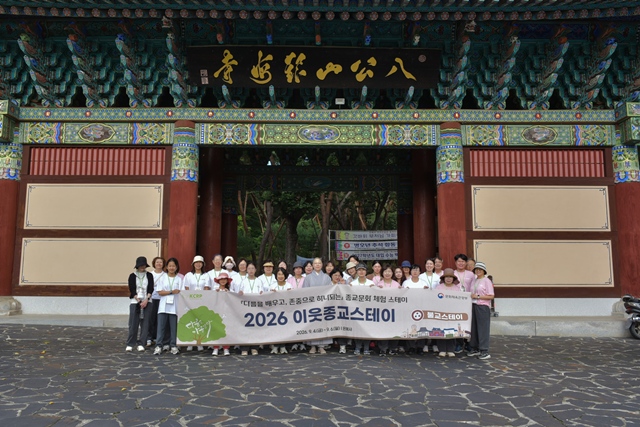 2026 이웃종교 스테이 사진 588