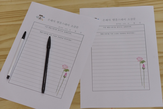 2026 이웃종교 스테이 사진 685