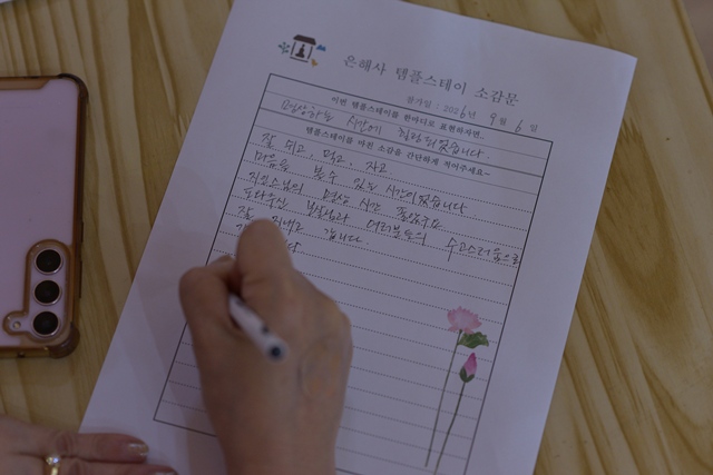 2026 이웃종교 스테이 사진 698