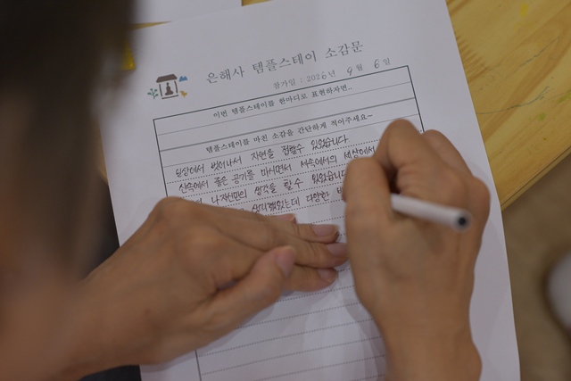 2026 이웃종교 스테이 사진 704