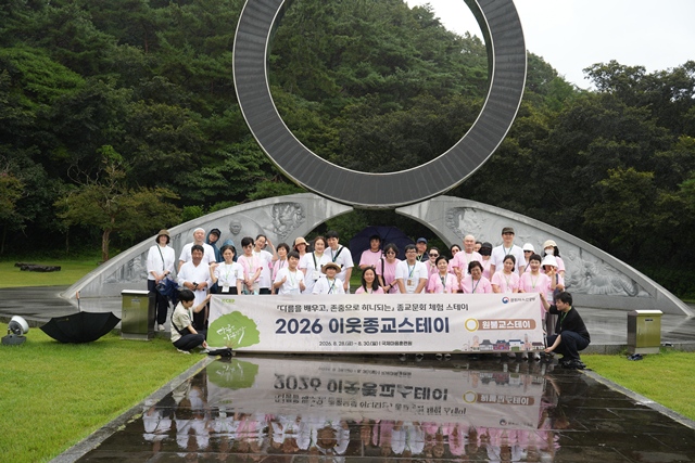 2026 이웃종교 스테이 사진 147