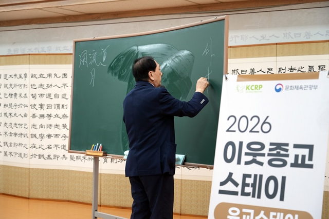 2026 이웃종교 스테이 사진 92