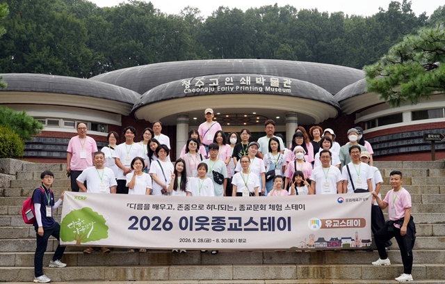 2026 이웃종교 스테이 사진 431