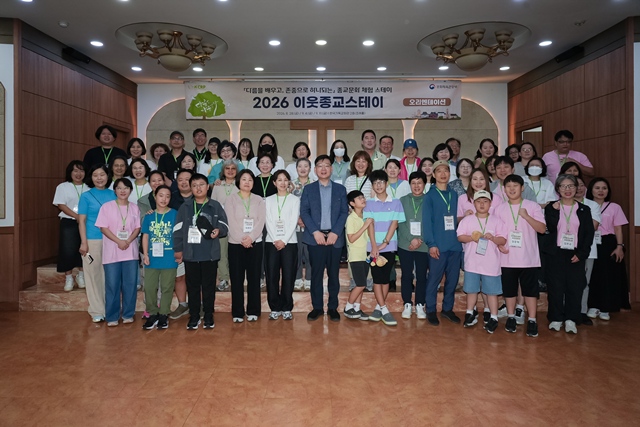 2026 이웃종교 스테이 사진 1