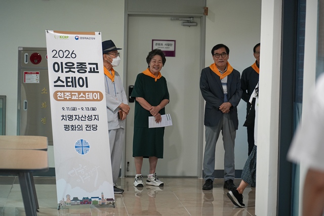 2026 이웃종교 스테이 사진 28