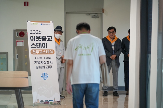 2026 이웃종교 스테이 사진 29