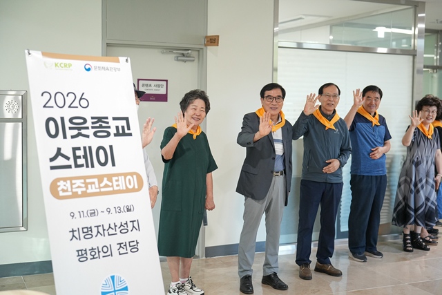 2026 이웃종교 스테이 사진 31