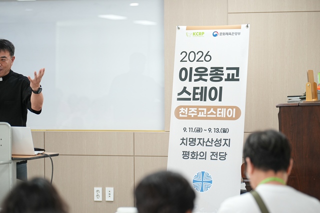 2026 이웃종교 스테이 사진 54