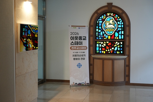 2026 이웃종교 스테이 사진 64