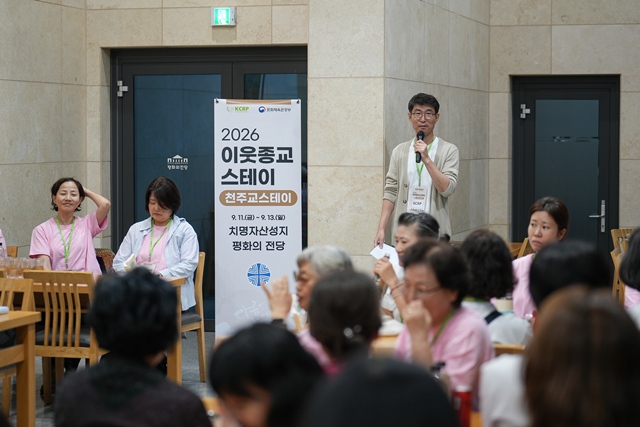 2026 이웃종교 스테이 사진 77