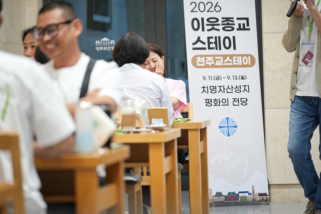 2026 이웃종교 스테이 사진 108