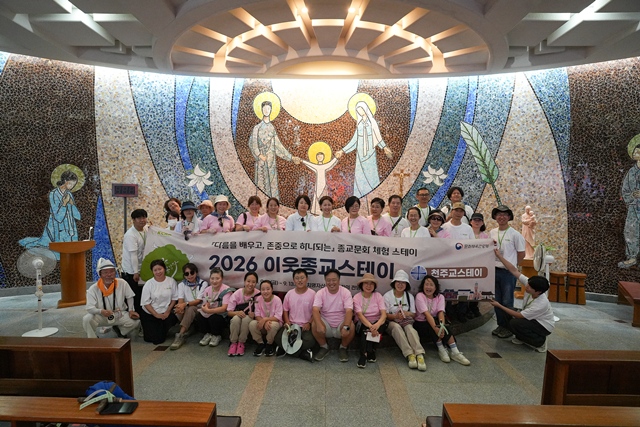 2026 이웃종교 스테이 사진 258