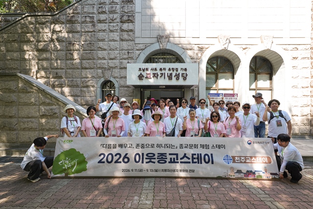 2026 이웃종교 스테이 사진 277