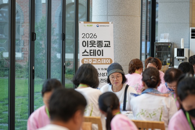 2026 이웃종교 스테이 사진 344