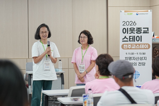 2026 이웃종교 스테이 사진 448