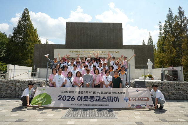 2026 이웃종교 스테이 사진 527