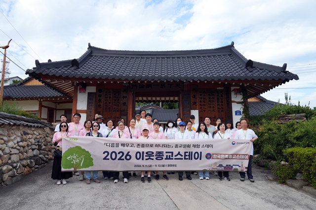 2026 이웃종교 스테이 사진 24