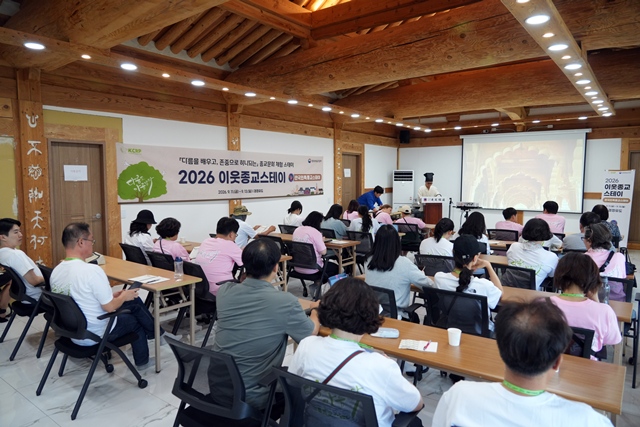 2026 이웃종교 스테이 사진 31