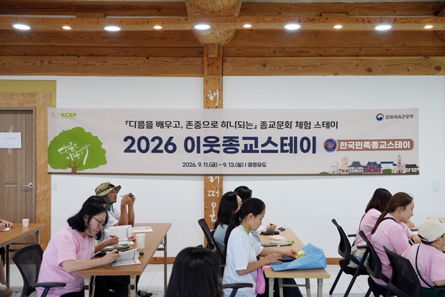 2026 이웃종교 스테이 사진 38
