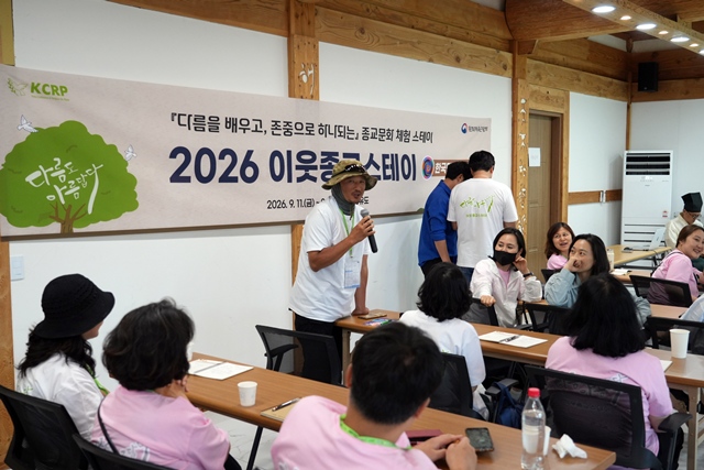 2026 이웃종교 스테이 사진 62