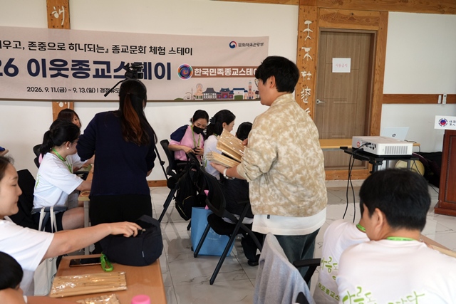 2026 이웃종교 스테이 사진 154