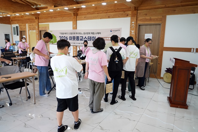 2026 이웃종교 스테이 사진 181