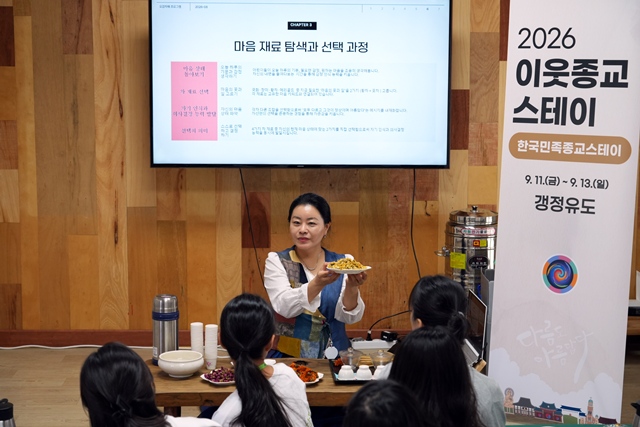 2026 이웃종교 스테이 사진 208