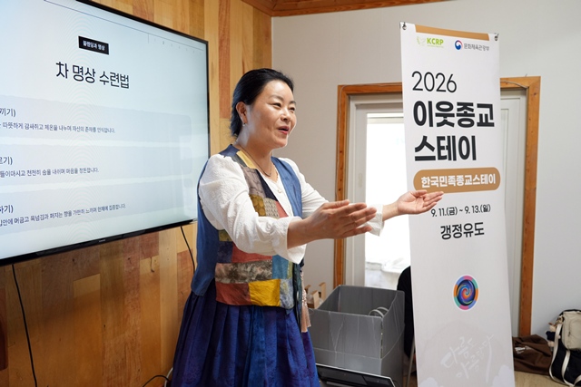 2026 이웃종교 스테이 사진 250